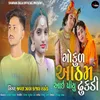 About Gokul Aatham Aai Piyu Dhukadi Song